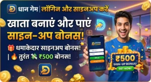 Dhan Game Login & Signup